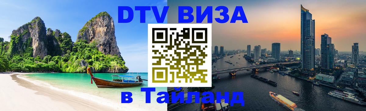 Оформление DTV визы под ключ: стоимость и тарифы, только загранпаспорт - Ханой  20.11.2025 